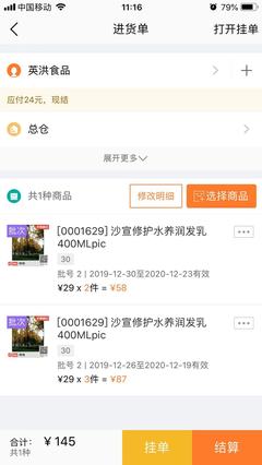 免费仓库进销存软件手机版 技术创新驱动高效销售