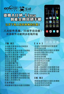 讴姆AUM全网营销系统 以技术创新赋能无限人脉拓展与品牌招商