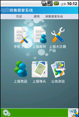 正版黑谷汽车维修美容软件 从技术开发到市场销售的全方位解析