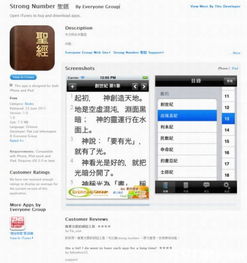 专业手机软件开发 度身订造的技术解决方案与合理收费