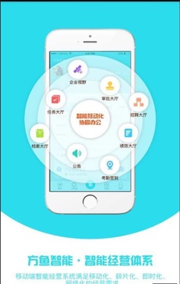 方鱼智能 手机软件的技术开发与销售特点解析