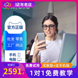 版进销存软件 移动端技术开发与市场销售策略